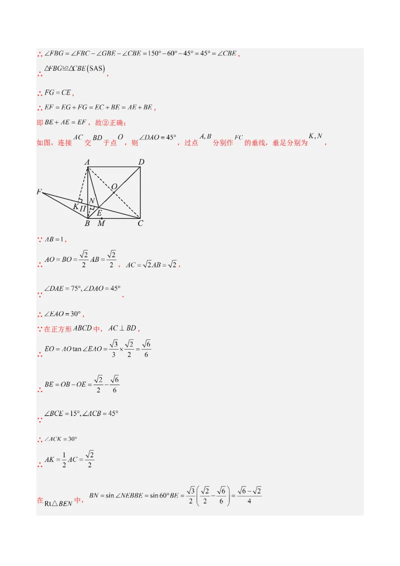 专题20圆的综合（全国通用）（解析版）_中考复习资料_语数英物化_2数学中考复习_2026年中考复习（更新中）_好题汇编三年（2023-2025）中考数学真题分类汇编（全国通用）