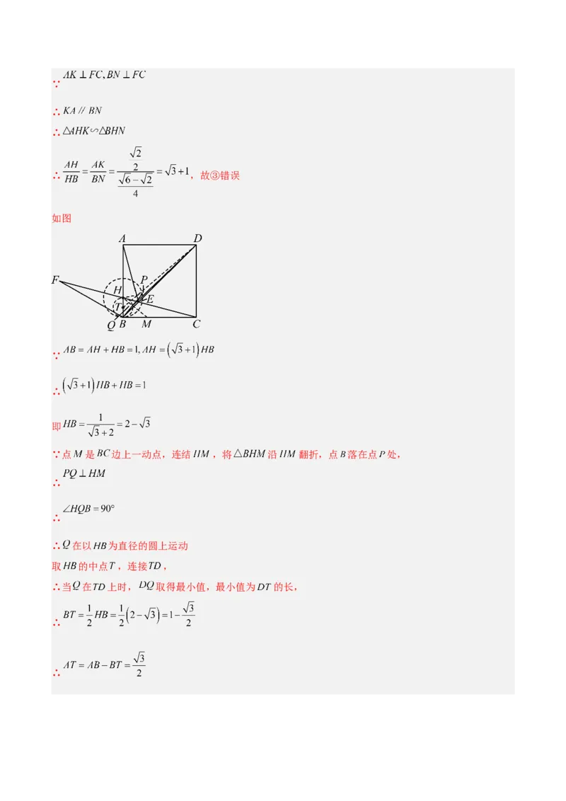 专题20圆的综合（全国通用）（解析版）_中考复习资料_语数英物化_2数学中考复习_2026年中考复习（更新中）_好题汇编三年（2023-2025）中考数学真题分类汇编（全国通用）