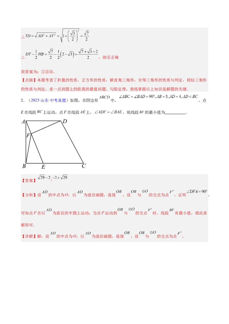 专题20圆的综合（全国通用）（解析版）_中考复习资料_语数英物化_2数学中考复习_2026年中考复习（更新中）_好题汇编三年（2023-2025）中考数学真题分类汇编（全国通用）