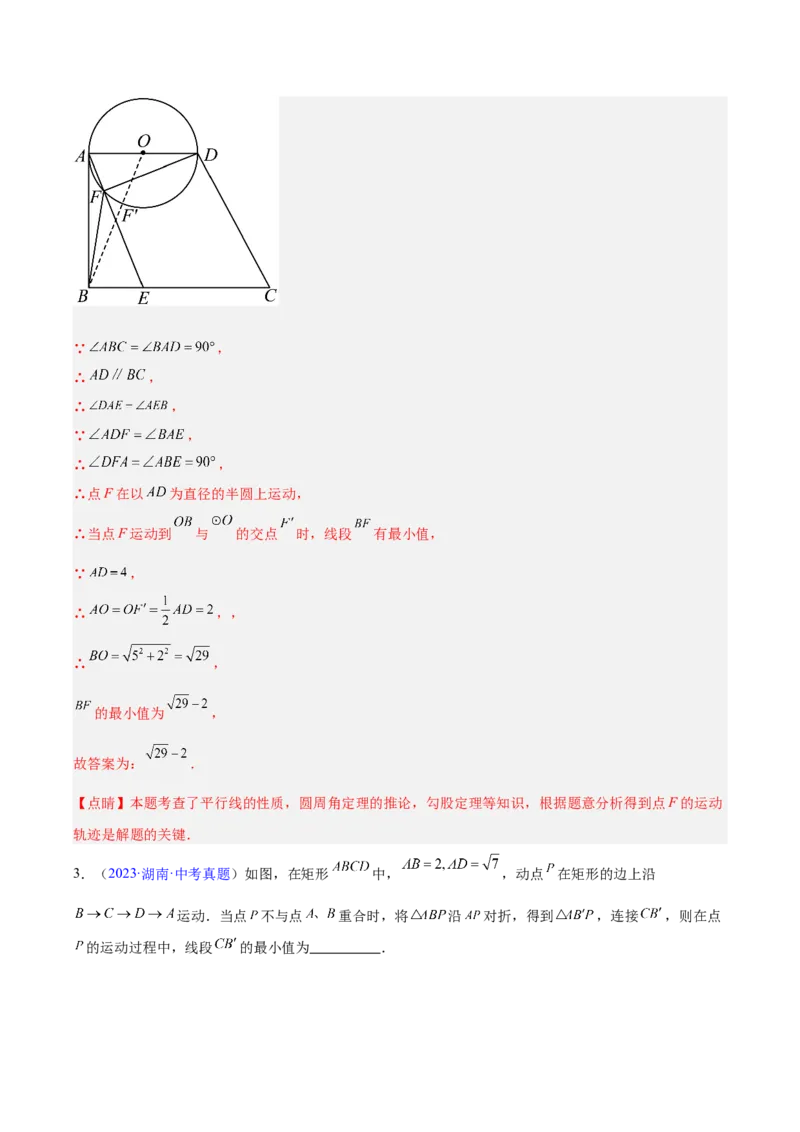 专题20圆的综合（全国通用）（解析版）_中考复习资料_语数英物化_2数学中考复习_2026年中考复习（更新中）_好题汇编三年（2023-2025）中考数学真题分类汇编（全国通用）
