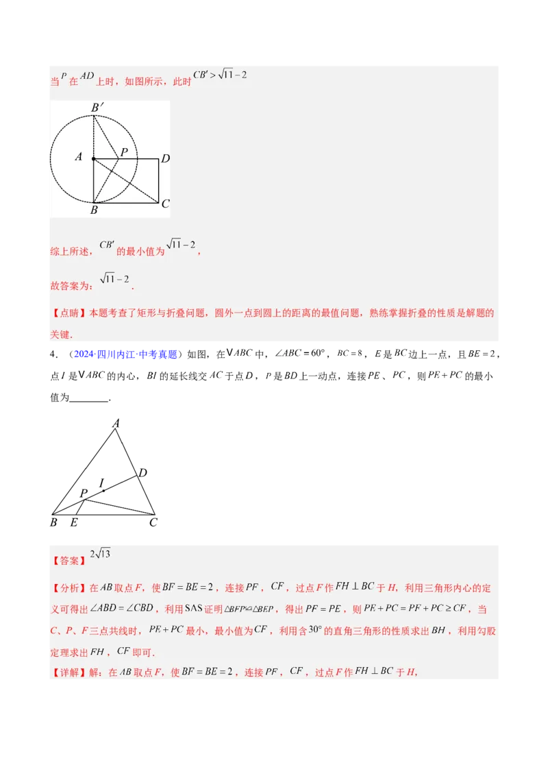 专题20圆的综合（全国通用）（解析版）_中考复习资料_语数英物化_2数学中考复习_2026年中考复习（更新中）_好题汇编三年（2023-2025）中考数学真题分类汇编（全国通用）