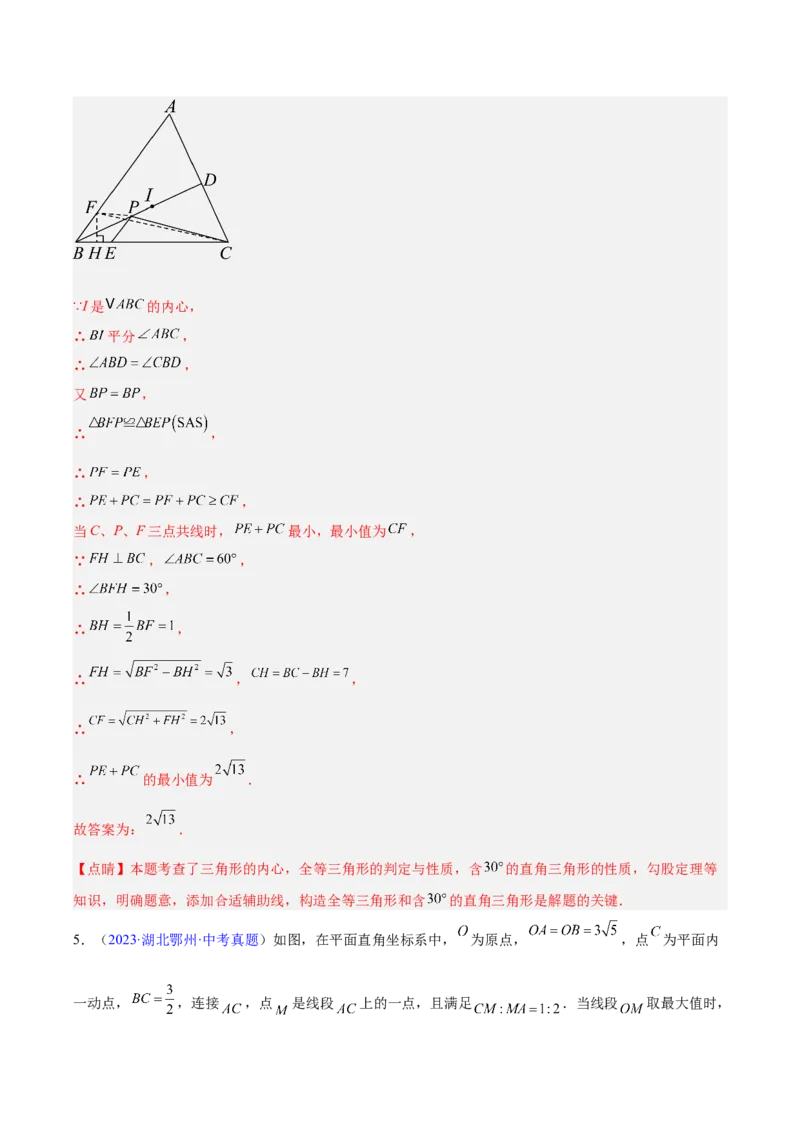 专题20圆的综合（全国通用）（解析版）_中考复习资料_语数英物化_2数学中考复习_2026年中考复习（更新中）_好题汇编三年（2023-2025）中考数学真题分类汇编（全国通用）