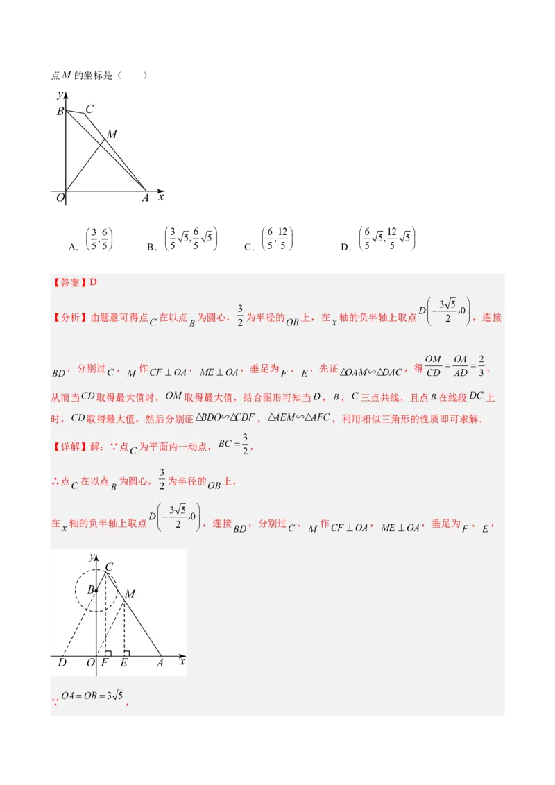 专题20圆的综合（全国通用）（解析版）_中考复习资料_语数英物化_2数学中考复习_2026年中考复习（更新中）_好题汇编三年（2023-2025）中考数学真题分类汇编（全国通用）