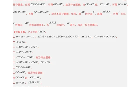 专题20圆的综合（全国通用）（解析版）_中考复习资料_语数英物化_2数学中考复习_2026年中考复习（更新中）_好题汇编三年（2023-2025）中考数学真题分类汇编（全国通用）
