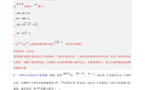 专题20圆的综合（全国通用）（解析版）_中考复习资料_语数英物化_2数学中考复习_2026年中考复习（更新中）_好题汇编三年（2023-2025）中考数学真题分类汇编（全国通用）