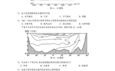 （学考）余姚中学2025学年第二学期4月质量检测高一地理学科试卷_2026年04月高一试卷_260421浙江省余姚中学2025-2026学年高一下学期4月质量检测试题