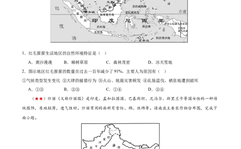 阶段测试04认识地区（原卷版）_7地理中考复习_2024年中考复习资料_一轮复习资料_❤2024年中考地理一轮复习讲练测（全国通用）_配套练习