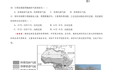 阶段测试04认识地区（原卷版）_7地理中考复习_2024年中考复习资料_一轮复习资料_❤2024年中考地理一轮复习讲练测（全国通用）_配套练习