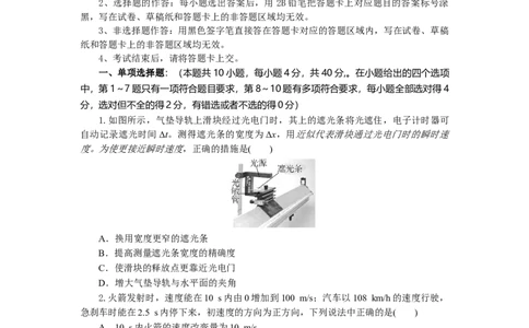 高一物理试题考试版本_2025年10月高一试卷_251029湖北省部分高中协作体2025-2026学年高一上学期10月月考_湖北省部分高中协作体2025-2026学年高一上学期10月月考物理试题含答案