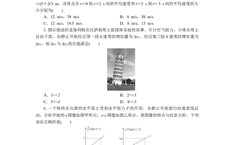 高一物理试题考试版本_2025年10月高一试卷_251029湖北省部分高中协作体2025-2026学年高一上学期10月月考_湖北省部分高中协作体2025-2026学年高一上学期10月月考物理试题含答案
