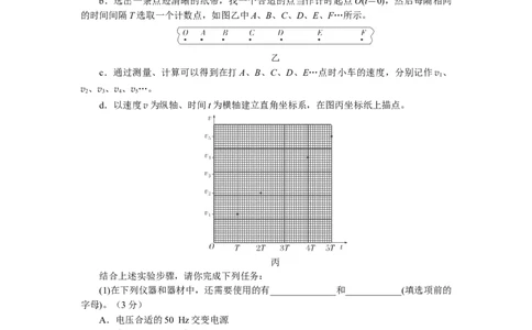 高一物理试题考试版本_2025年10月高一试卷_251029湖北省部分高中协作体2025-2026学年高一上学期10月月考_湖北省部分高中协作体2025-2026学年高一上学期10月月考物理试题含答案