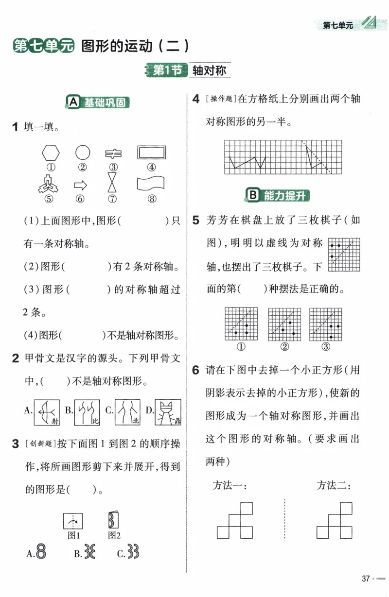 26春《练习帮》人教数学4下_2026春小学教辅大合集_5-26春《天星教育》系列_26春《教材帮》数学人教版1-6下_26春《教材帮》人教数学4下
