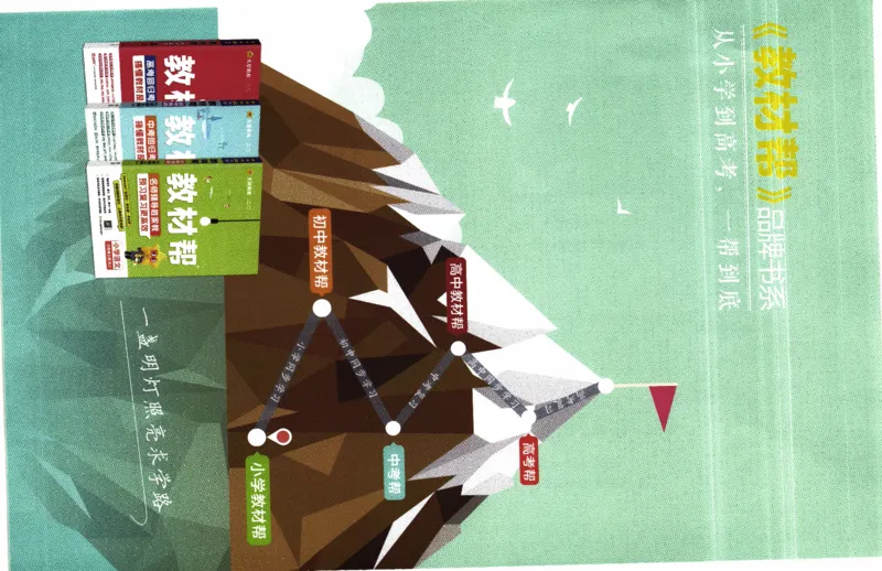26春《练习帮》人教数学4下_2026春小学教辅大合集_5-26春《天星教育》系列_26春《教材帮》数学人教版1-6下_26春《教材帮》人教数学4下
