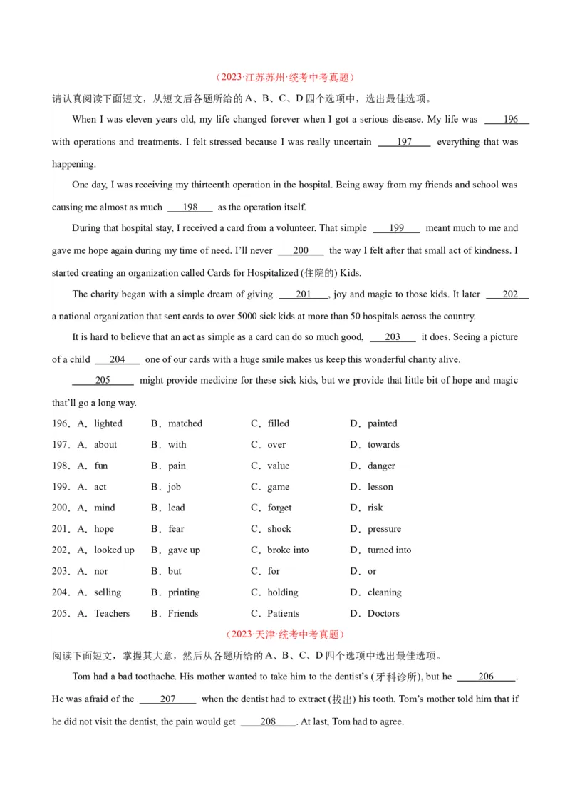 专题15完形填空考点1人物故事类（全国通用）（原卷版）_中考复习资料_语数英物化_3英语中考复习_2026年中考复习（更新中）