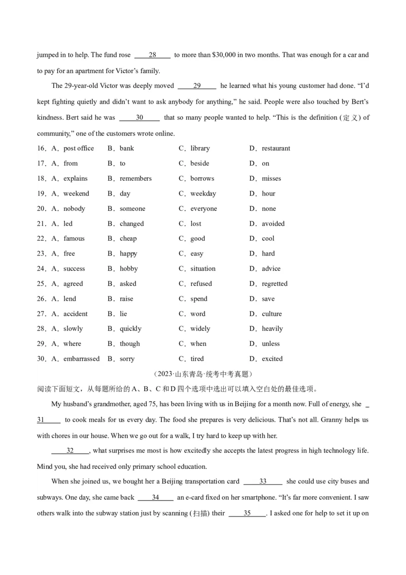 专题15完形填空考点1人物故事类（全国通用）（原卷版）_中考复习资料_语数英物化_3英语中考复习_2026年中考复习（更新中）