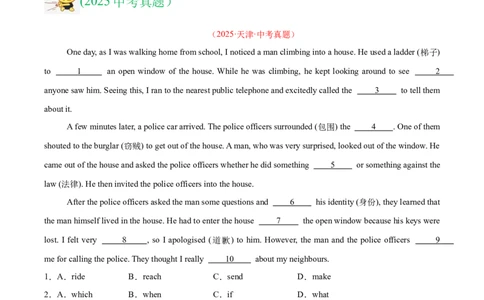 专题15完形填空考点1人物故事类（全国通用）（原卷版）_中考复习资料_语数英物化_3英语中考复习_2026年中考复习（更新中）