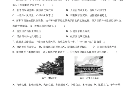 （练习）专题06明清时期：统一多民族国家的巩固与发展修改版（原卷版）_8历史中考复习_2024年中考复习资料_一轮复习资料_配套练习（原卷版+解析版）