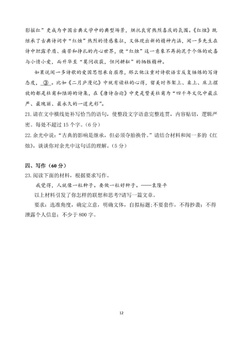 高一语文试卷_2025年10月高一试卷_251013安徽省蚌埠市A层高中2025-2026学年高一上学期10月月考_安徽省蚌埠市A层高中2025-2026学年高一上学期10月月考语文试卷（PDF版，含答案）