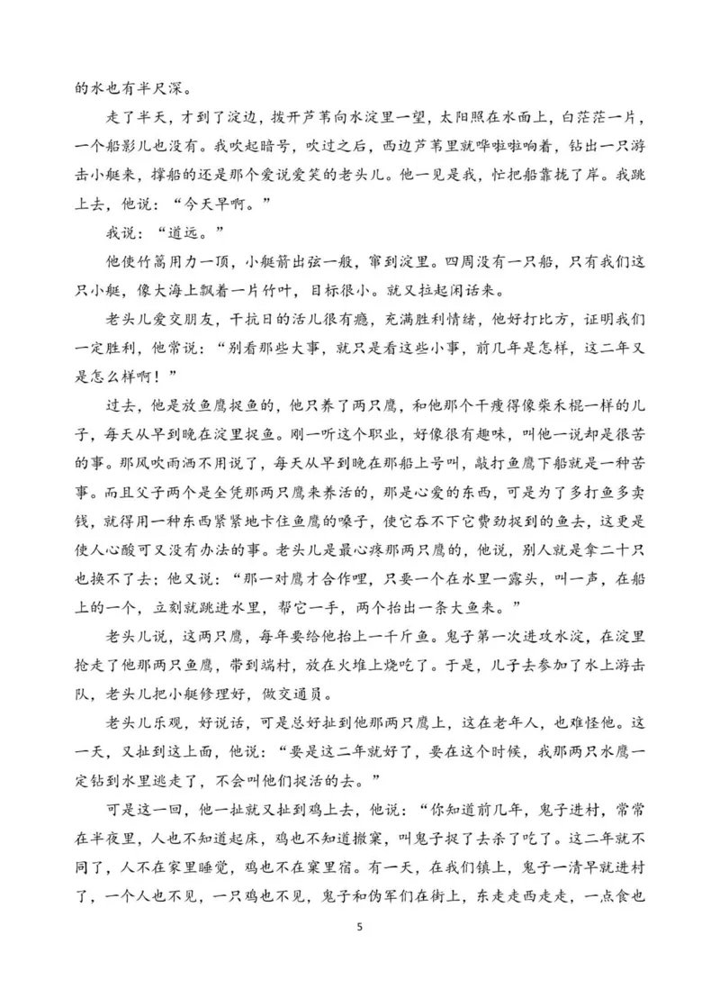 高一语文试卷_2025年10月高一试卷_251013安徽省蚌埠市A层高中2025-2026学年高一上学期10月月考_安徽省蚌埠市A层高中2025-2026学年高一上学期10月月考语文试卷（PDF版，含答案）