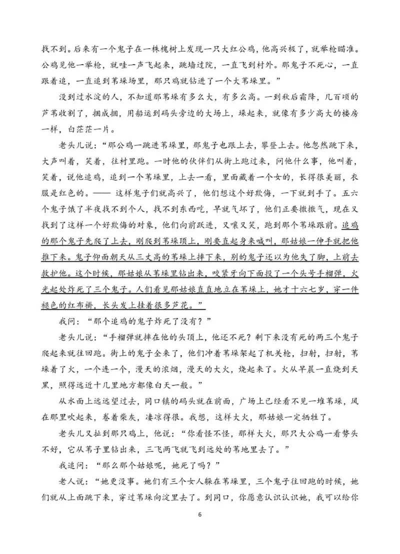 高一语文试卷_2025年10月高一试卷_251013安徽省蚌埠市A层高中2025-2026学年高一上学期10月月考_安徽省蚌埠市A层高中2025-2026学年高一上学期10月月考语文试卷（PDF版，含答案）