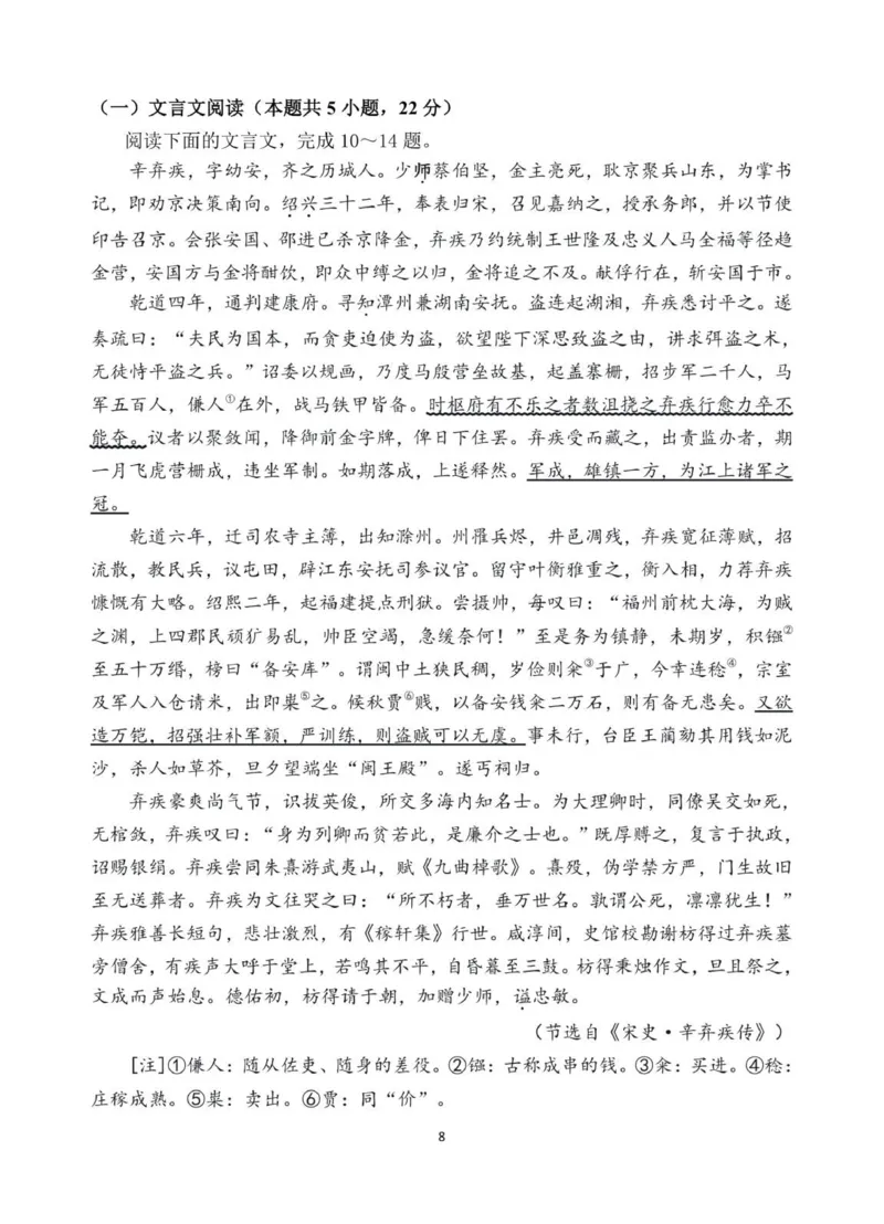 高一语文试卷_2025年10月高一试卷_251013安徽省蚌埠市A层高中2025-2026学年高一上学期10月月考_安徽省蚌埠市A层高中2025-2026学年高一上学期10月月考语文试卷（PDF版，含答案）