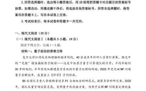 高一语文试卷_2025年10月高一试卷_251013安徽省蚌埠市A层高中2025-2026学年高一上学期10月月考_安徽省蚌埠市A层高中2025-2026学年高一上学期10月月考语文试卷（PDF版，含答案）