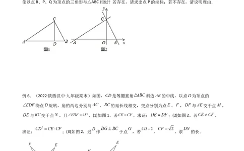 专题20相似三角形重要模型之母子型（共边共角模型）（原卷版）_中考复习资料_语数英物化_2数学中考复习_2024年中考复习资料_专项复习资料