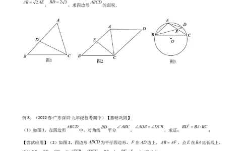 专题20相似三角形重要模型之母子型（共边共角模型）（原卷版）_中考复习资料_语数英物化_2数学中考复习_2024年中考复习资料_专项复习资料