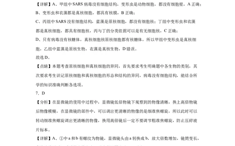 高一生物试卷答案_2025年10月高一试卷_251010湖北省咸宁市华师元一赤壁学校2025-2026学年高一上学期9月月考