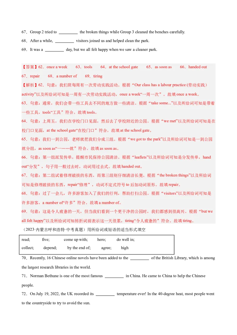 专题31词汇运用考点4选词填空（全国通用）（解析版）_中考复习资料_语数英物化_3英语中考复习_2026年中考复习（更新中）
