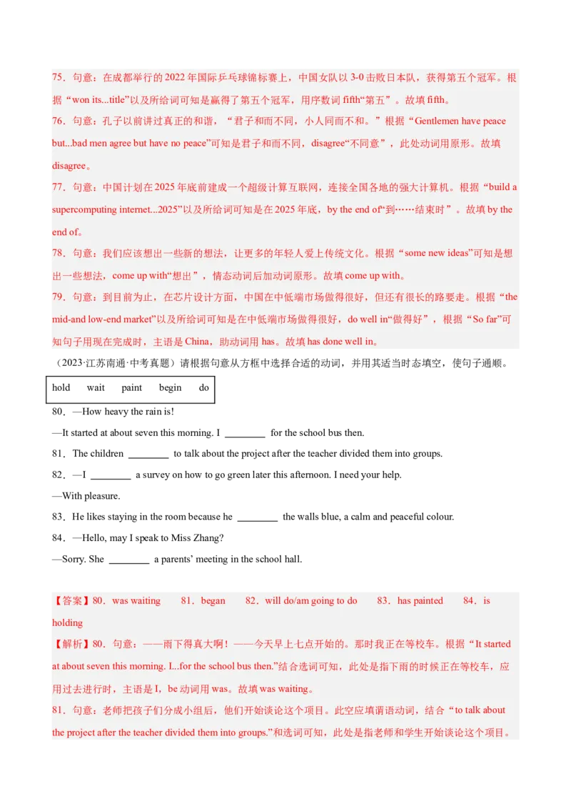 专题31词汇运用考点4选词填空（全国通用）（解析版）_中考复习资料_语数英物化_3英语中考复习_2026年中考复习（更新中）