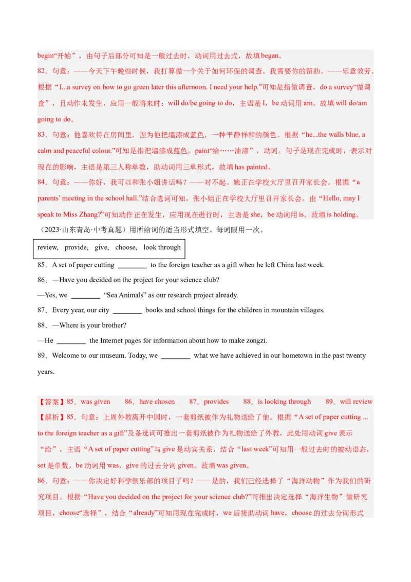 专题31词汇运用考点4选词填空（全国通用）（解析版）_中考复习资料_语数英物化_3英语中考复习_2026年中考复习（更新中）