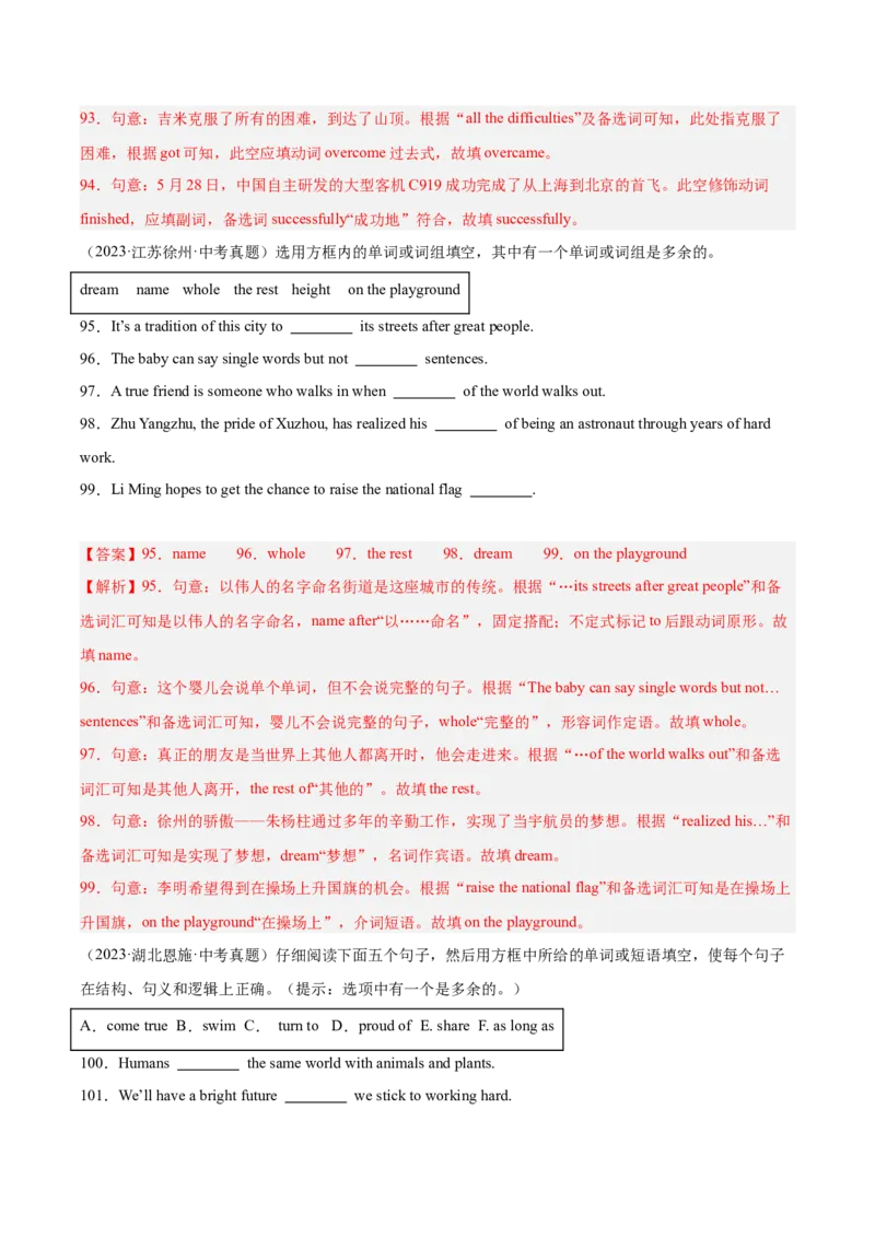 专题31词汇运用考点4选词填空（全国通用）（解析版）_中考复习资料_语数英物化_3英语中考复习_2026年中考复习（更新中）