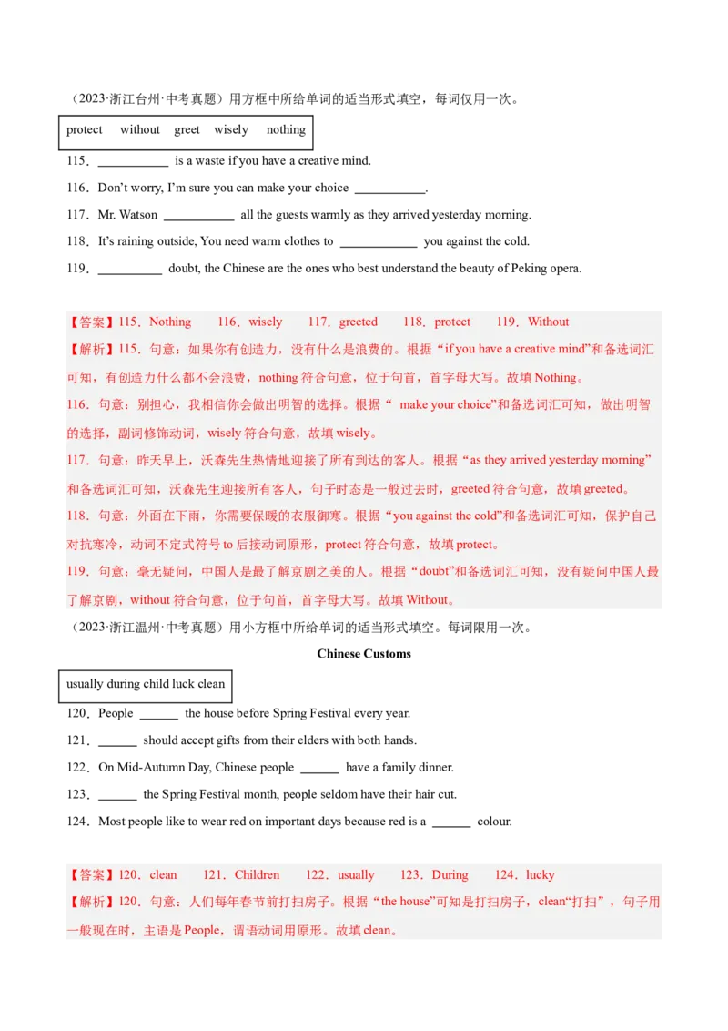 专题31词汇运用考点4选词填空（全国通用）（解析版）_中考复习资料_语数英物化_3英语中考复习_2026年中考复习（更新中）