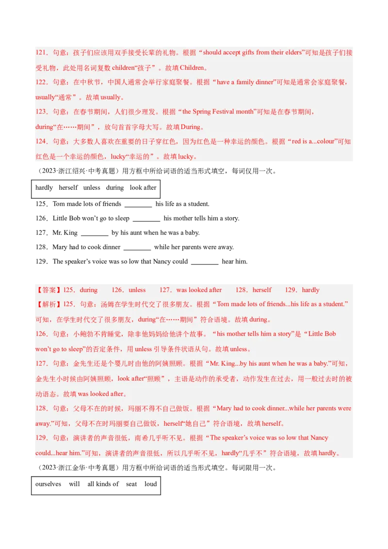 专题31词汇运用考点4选词填空（全国通用）（解析版）_中考复习资料_语数英物化_3英语中考复习_2026年中考复习（更新中）