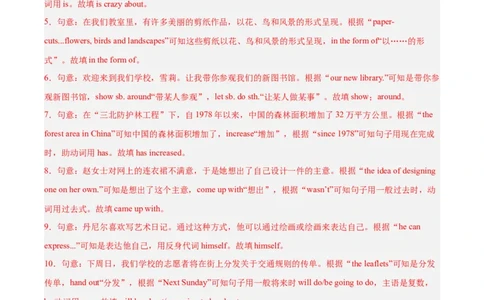 专题31词汇运用考点4选词填空（全国通用）（解析版）_中考复习资料_语数英物化_3英语中考复习_2026年中考复习（更新中）