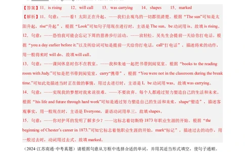 专题31词汇运用考点4选词填空（全国通用）（解析版）_中考复习资料_语数英物化_3英语中考复习_2026年中考复习（更新中）