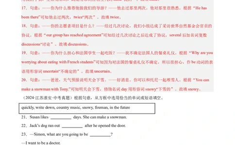 专题31词汇运用考点4选词填空（全国通用）（解析版）_中考复习资料_语数英物化_3英语中考复习_2026年中考复习（更新中）