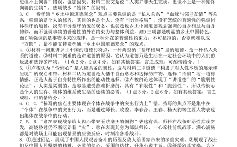 高一语文答案_2025年12月高一试卷_251207福建省泉州市永春第一中学2025-2026学年高一上学期11月期中