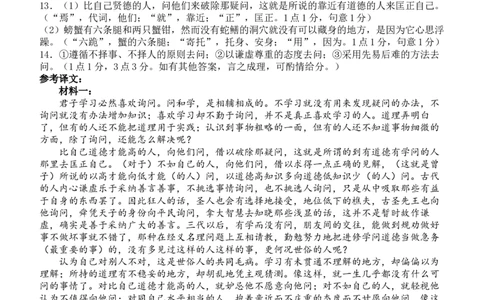 高一语文答案_2025年12月高一试卷_251207福建省泉州市永春第一中学2025-2026学年高一上学期11月期中