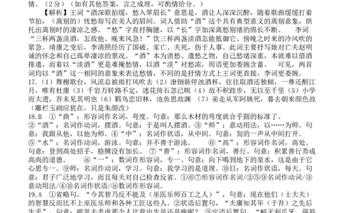 高一语文答案_2025年12月高一试卷_251207福建省泉州市永春第一中学2025-2026学年高一上学期11月期中