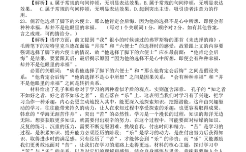 高一语文答案_2025年12月高一试卷_251207福建省泉州市永春第一中学2025-2026学年高一上学期11月期中