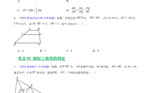 专题15相似三角形（全国通用）（原卷版）_中考复习资料_语数英物化_2数学中考复习_2026年中考复习（更新中）_好题汇编三年（2023-2025）中考数学真题分类汇编（全国通用）
