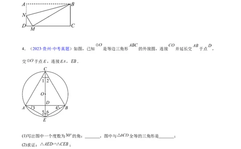 专题15相似三角形（全国通用）（原卷版）_中考复习资料_语数英物化_2数学中考复习_2026年中考复习（更新中）_好题汇编三年（2023-2025）中考数学真题分类汇编（全国通用）