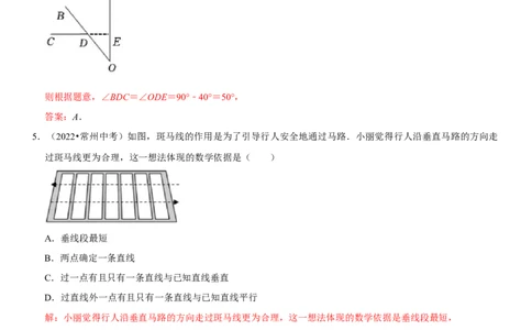 专题18相交线与平行线（解析版）-2023年中考数学一轮复习高频考点精讲精练（全国通用）_中考复习资料_语数英物化_2数学中考复习_2023年中考复习资料_一轮复习