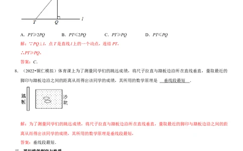 专题18相交线与平行线（解析版）-2023年中考数学一轮复习高频考点精讲精练（全国通用）_中考复习资料_语数英物化_2数学中考复习_2023年中考复习资料_一轮复习