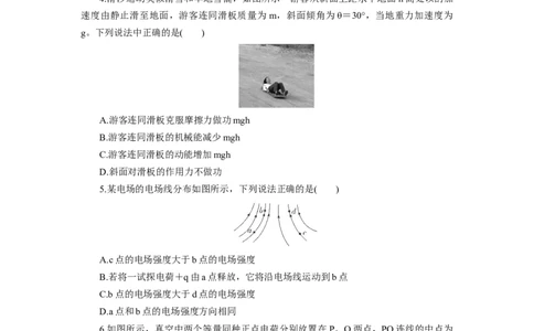 高一物理试题考试板_2025年05月试卷_0530湖北省部分高中协作体联考2024-2025学年高一下学期5月月考_湖北省部分高中协作体联考2024-2025学年高一下学期5月月考物理试题（含答案）
