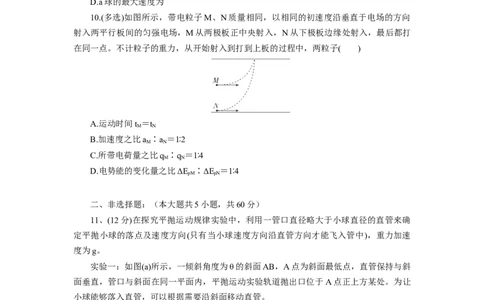 高一物理试题考试板_2025年05月试卷_0530湖北省部分高中协作体联考2024-2025学年高一下学期5月月考_湖北省部分高中协作体联考2024-2025学年高一下学期5月月考物理试题（含答案）