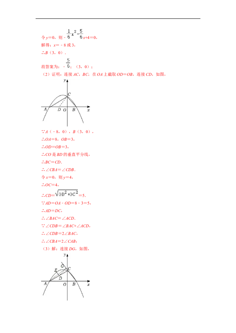 专题18二次函数与旋转变换综合问题-挑战2023年中考数学压轴题之学霸秘笈大揭秘（全国通用）（解析版）_中考复习资料_语数英物化_2数学中考复习_2023年中考复习资料_专项复习