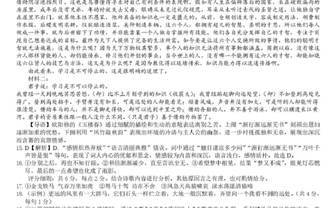 （语文）2025级&ldquo;贵百河&rdquo;12月高一月考参考答案_2026年01月高一试卷_260101广西壮族自治区贵港市贵百河联考2025-2026学年高一上学期12月月考